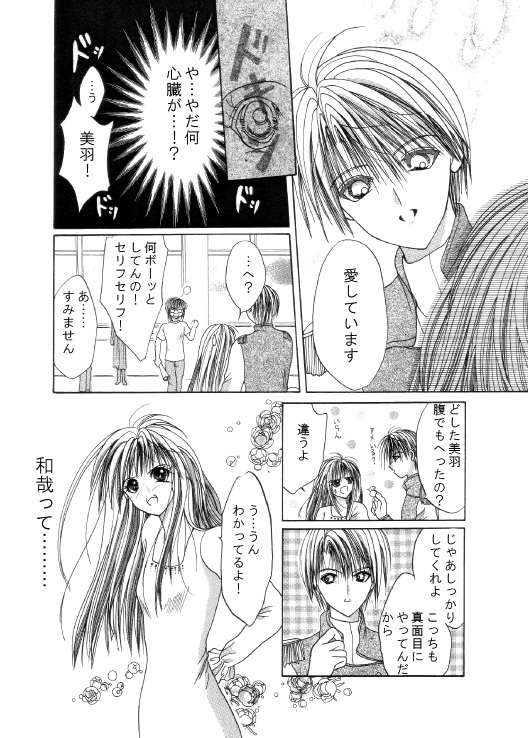 [Neko Danshaku!] On'natachi no Gosan [Digital] page 44 full