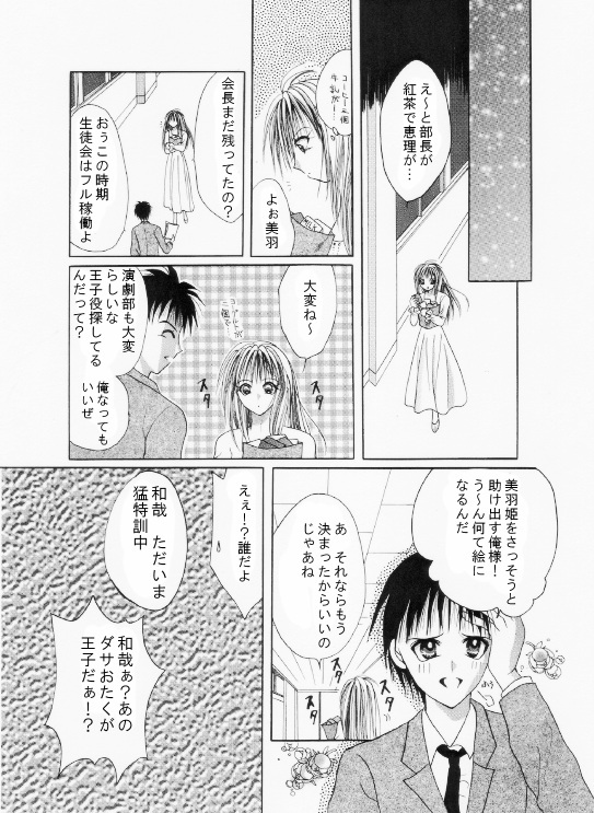 [Neko Danshaku!] On'natachi no Gosan [Digital] page 45 full