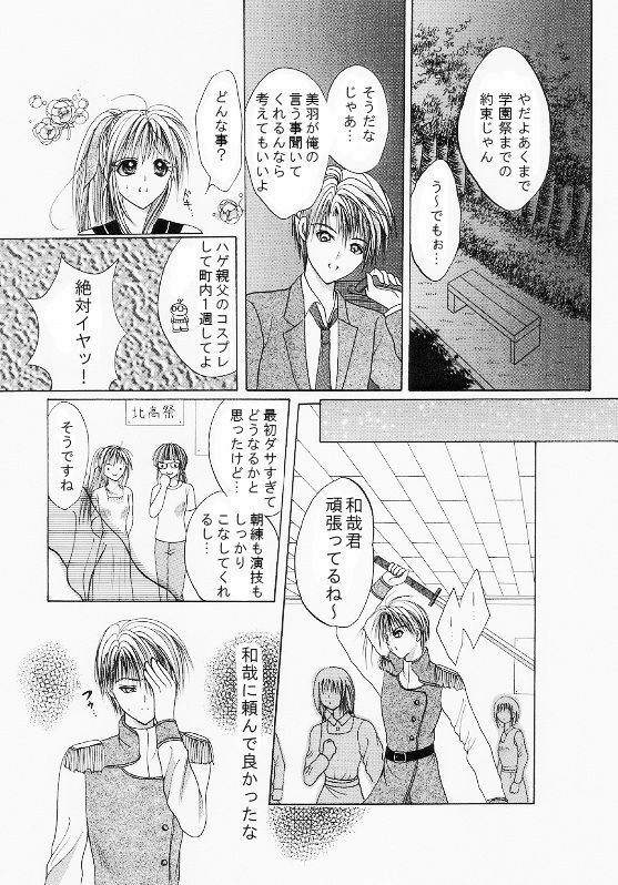 [Neko Danshaku!] On'natachi no Gosan [Digital] page 48 full