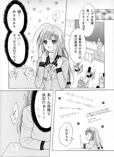 [Neko Danshaku!] On'natachi no Gosan [Digital] page 5 full