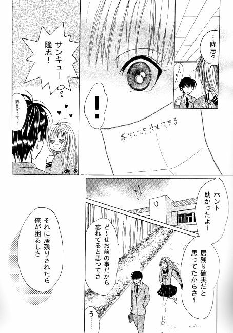 [Neko Danshaku!] On'natachi no Gosan [Digital] page 6 full