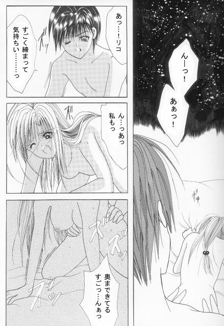 [Neko Danshaku!] On'natachi no Gosan [Digital] page 9 full