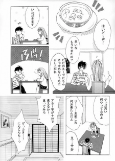 [Neko Danshaku!] On'natachi no Gosan [Digital] - page 11