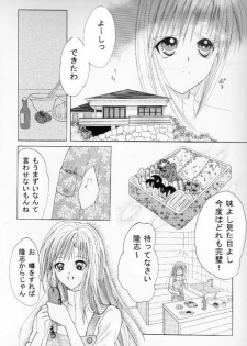 [Neko Danshaku!] On'natachi no Gosan [Digital] - page 13