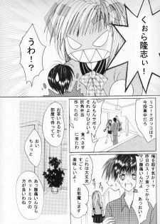 [Neko Danshaku!] On'natachi no Gosan [Digital] - page 15