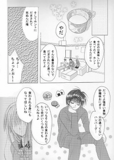 [Neko Danshaku!] On'natachi no Gosan [Digital] - page 16