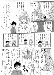 [Neko Danshaku!] On'natachi no Gosan [Digital] - page 18