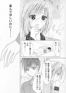 [Neko Danshaku!] On'natachi no Gosan [Digital] - page 23