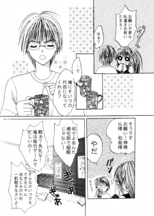 [Neko Danshaku!] On'natachi no Gosan [Digital] - page 36