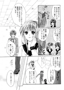 [Neko Danshaku!] On'natachi no Gosan [Digital] - page 39