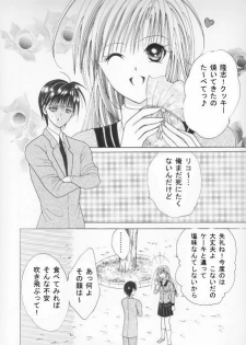 [Neko Danshaku!] On'natachi no Gosan [Digital] - page 3