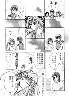 [Neko Danshaku!] On'natachi no Gosan [Digital] - page 42