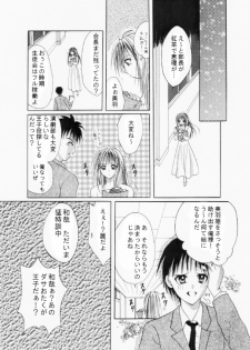[Neko Danshaku!] On'natachi no Gosan [Digital] - page 45