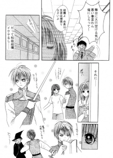 [Neko Danshaku!] On'natachi no Gosan [Digital] - page 46