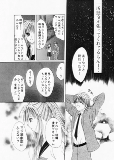 [Neko Danshaku!] On'natachi no Gosan [Digital] - page 47