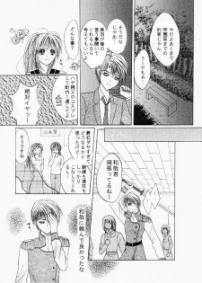 [Neko Danshaku!] On'natachi no Gosan [Digital] - page 48