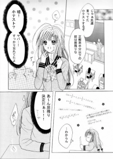 [Neko Danshaku!] On'natachi no Gosan [Digital] - page 5