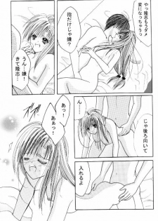 [Neko Danshaku!] On'natachi no Gosan [Digital] - page 8