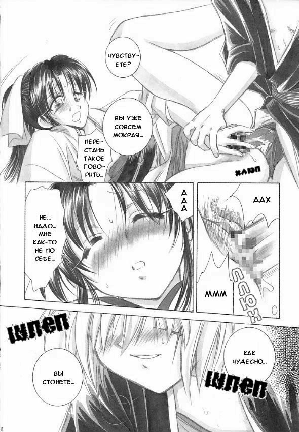 (C59) [Yamaguchirou (Yamaguchi Shinji)] Saikai (Rurouni Kenshin) [Russian] {Stasy} page 12 full