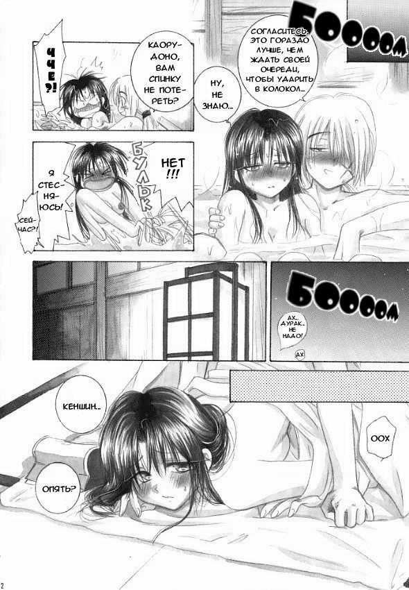 (C59) [Yamaguchirou (Yamaguchi Shinji)] Saikai (Rurouni Kenshin) [Russian] {Stasy} page 26 full