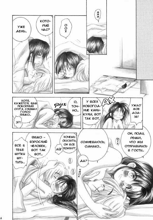 (C59) [Yamaguchirou (Yamaguchi Shinji)] Saikai (Rurouni Kenshin) [Russian] {Stasy} page 28 full