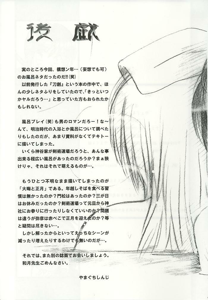 (C59) [Yamaguchirou (Yamaguchi Shinji)] Saikai (Rurouni Kenshin) [Russian] {Stasy} page 31 full