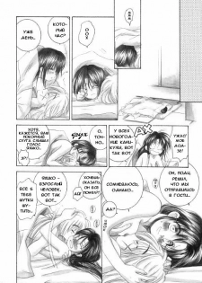(C59) [Yamaguchirou (Yamaguchi Shinji)] Saikai (Rurouni Kenshin) [Russian] {Stasy} - page 28
