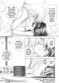 (C59) [Yamaguchirou (Yamaguchi Shinji)] Saikai (Rurouni Kenshin) [Russian] {Stasy} - page 30