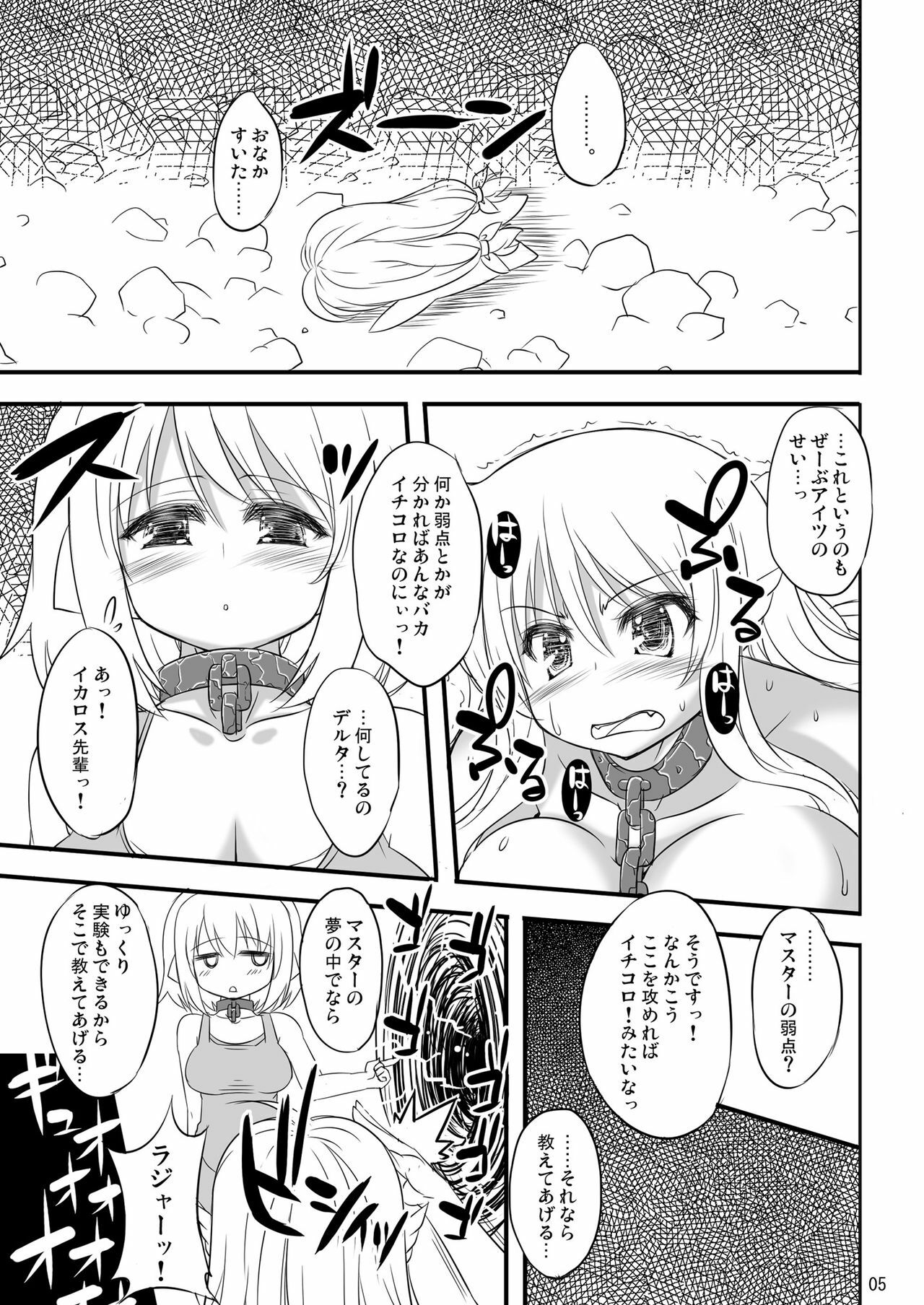 [TLE (Fujiyama Takashi)] Sorapai -Alpha to Delta no Soap Daisakusen!?- (Sora no Otoshimono) [Digital] page 6 full