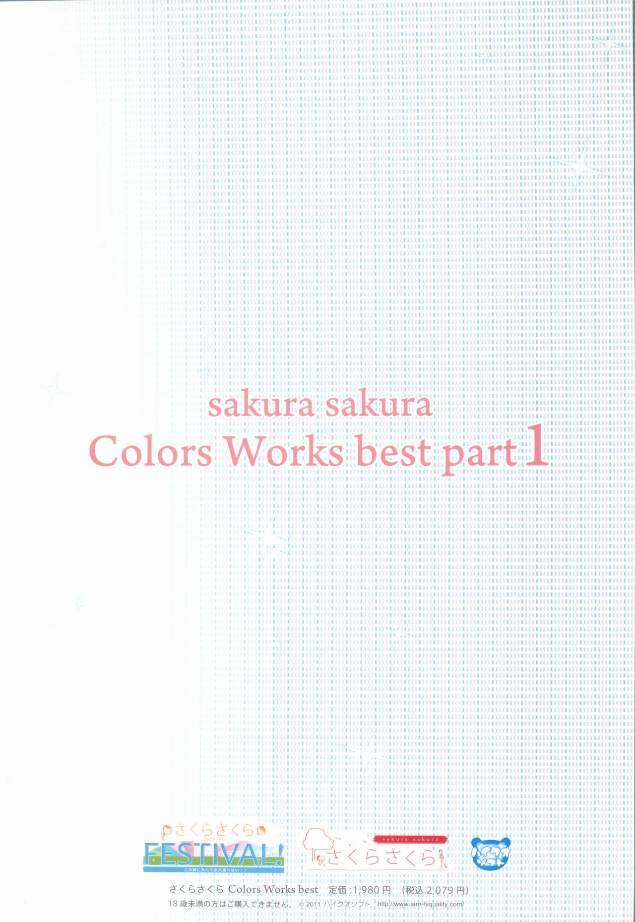 [Kasukabe Akira] Sakura Sakura Color Works Best page 132 full