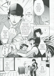 (HaruCC17) [goo-paaa (Ocha)] es no Madobe | es의 창가 [Korean] [Team Arcana] - page 13