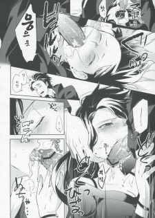 (HaruCC17) [goo-paaa (Ocha)] es no Madobe | es의 창가 [Korean] [Team Arcana] - page 28