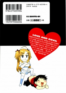 [Yanagi Masashi] Renai Akuma 2 - Love and Devil [English] [redCoMet] - page 2