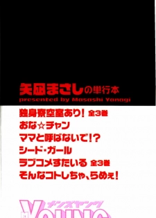 [Yanagi Masashi] Renai Akuma 2 - Love and Devil [English] [redCoMet] - page 4