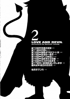 [Yanagi Masashi] Renai Akuma 2 - Love and Devil [English] [redCoMet] - page 7
