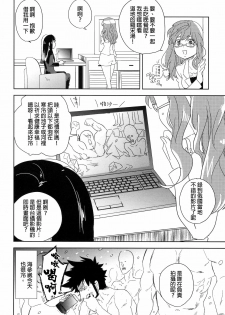 (SUPER20) [goo-paaa (ocha)] Vladivostok no Yoru wa Samui (DARKER THAN BLACK) [Chinese] [final個人漢化] - page 30