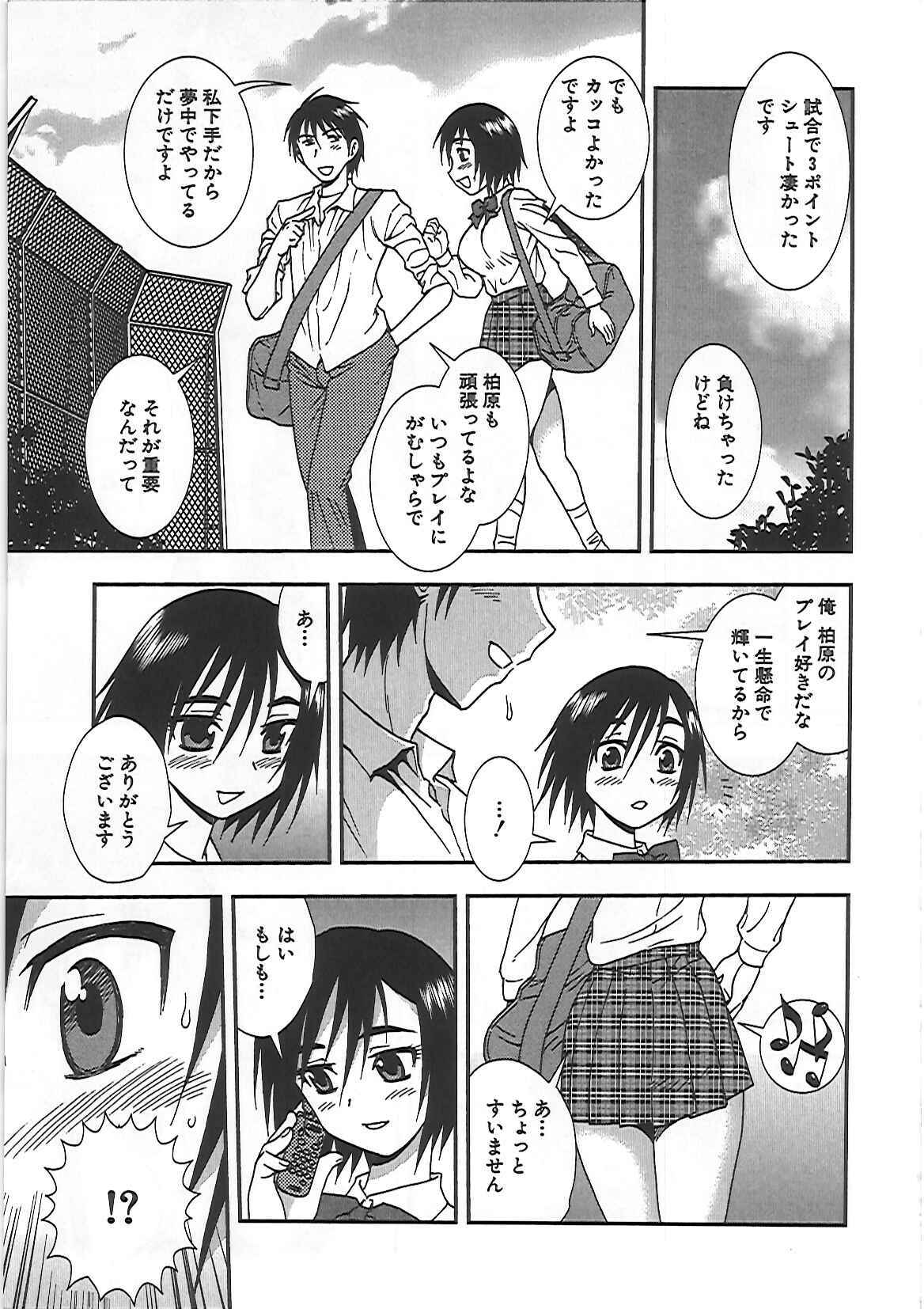 [Shinozaki Rei] Joshikousei Aigyaku no Kusari page 10 full
