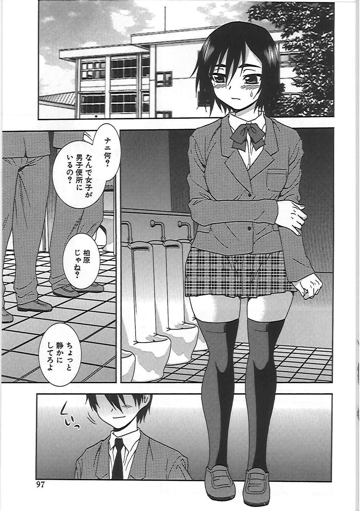 [Shinozaki Rei] Joshikousei Aigyaku no Kusari page 100 full