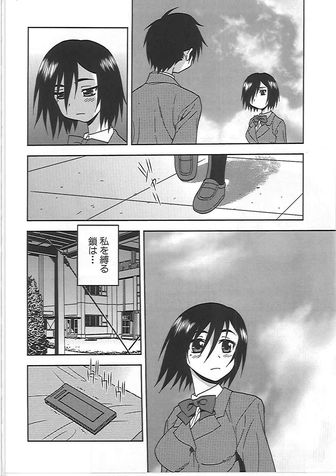 [Shinozaki Rei] Joshikousei Aigyaku no Kusari page 139 full