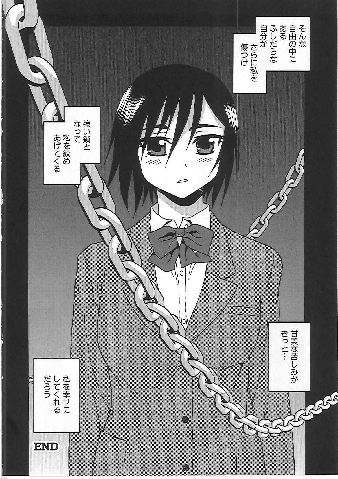 [Shinozaki Rei] Joshikousei Aigyaku no Kusari page 141 full
