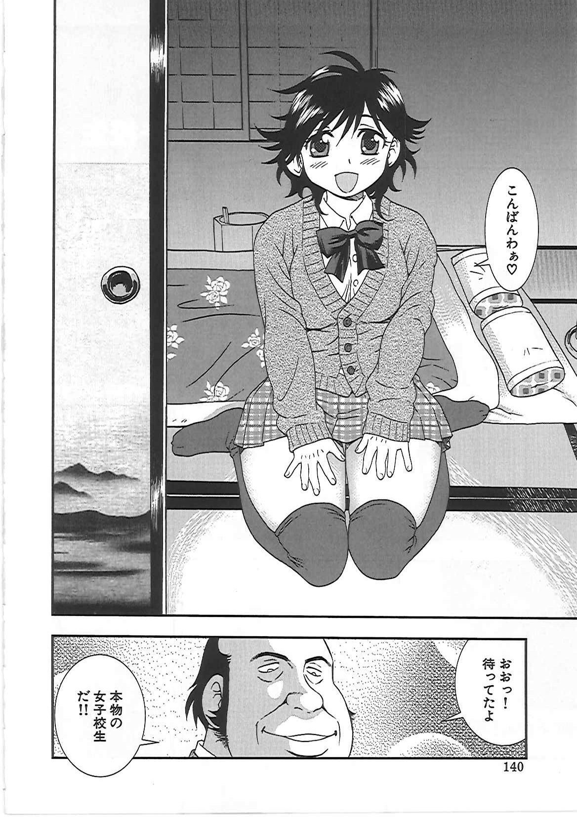[Shinozaki Rei] Joshikousei Aigyaku no Kusari page 143 full