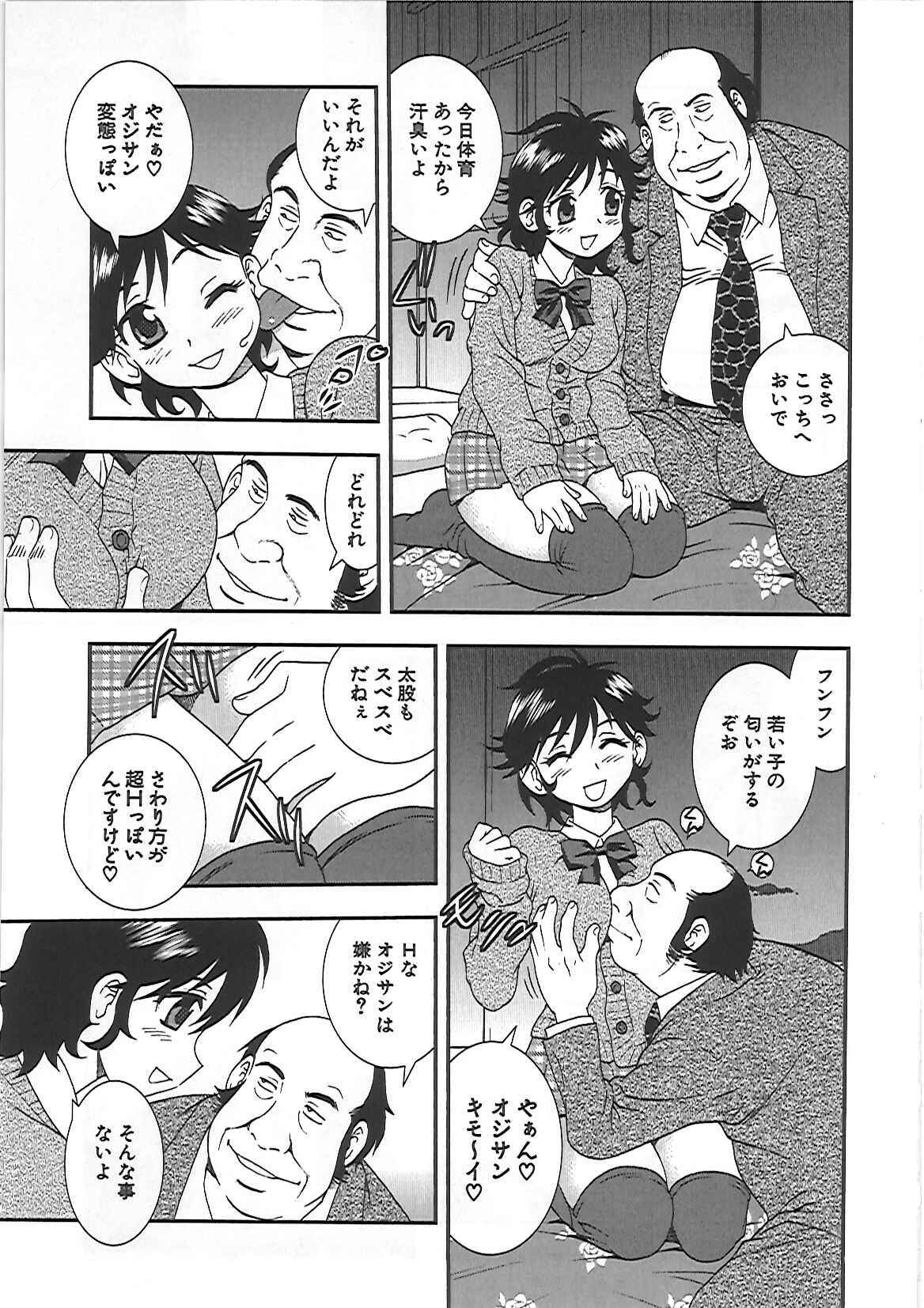 [Shinozaki Rei] Joshikousei Aigyaku no Kusari page 144 full