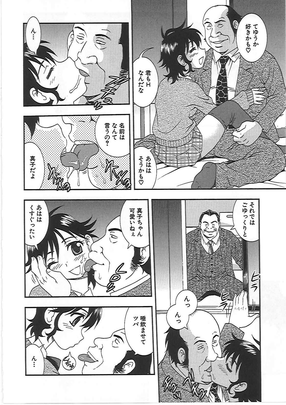 [Shinozaki Rei] Joshikousei Aigyaku no Kusari page 145 full