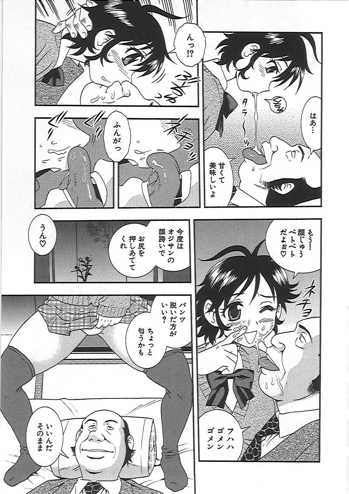 [Shinozaki Rei] Joshikousei Aigyaku no Kusari page 146 full