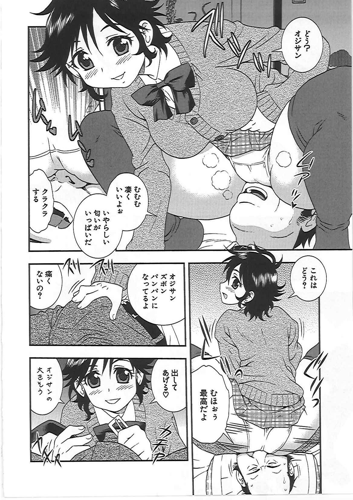 [Shinozaki Rei] Joshikousei Aigyaku no Kusari page 147 full