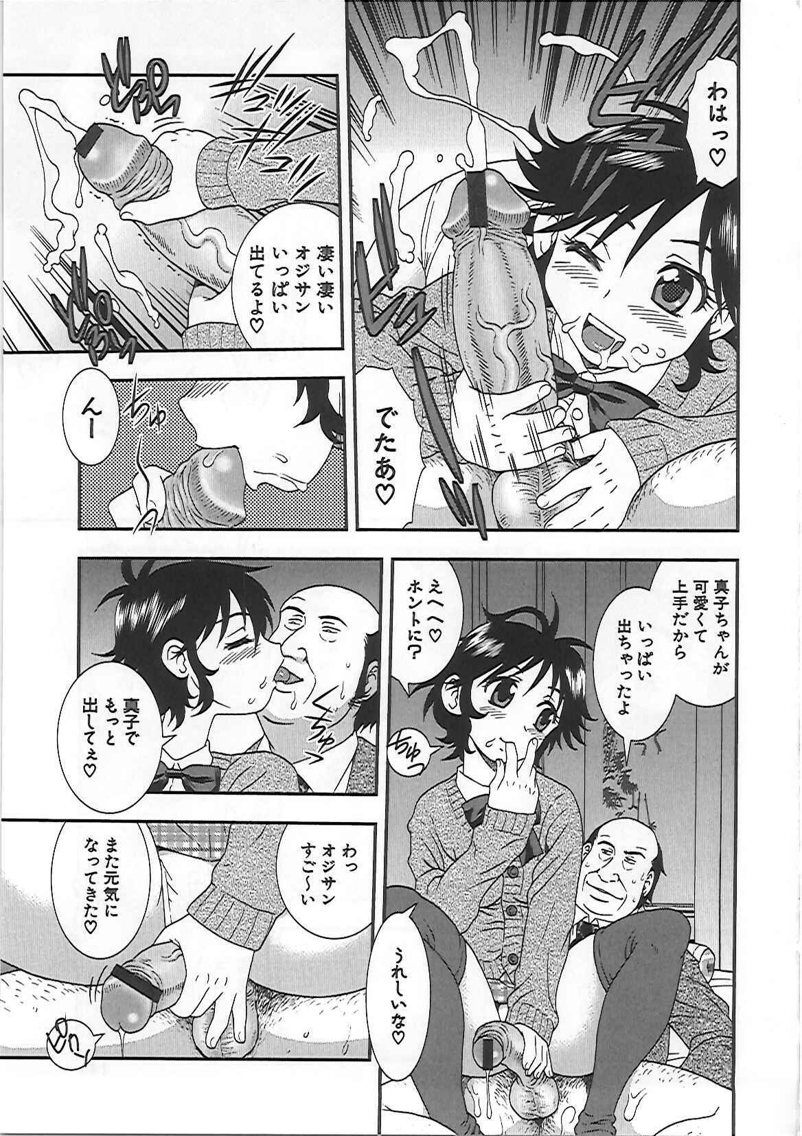 [Shinozaki Rei] Joshikousei Aigyaku no Kusari page 150 full