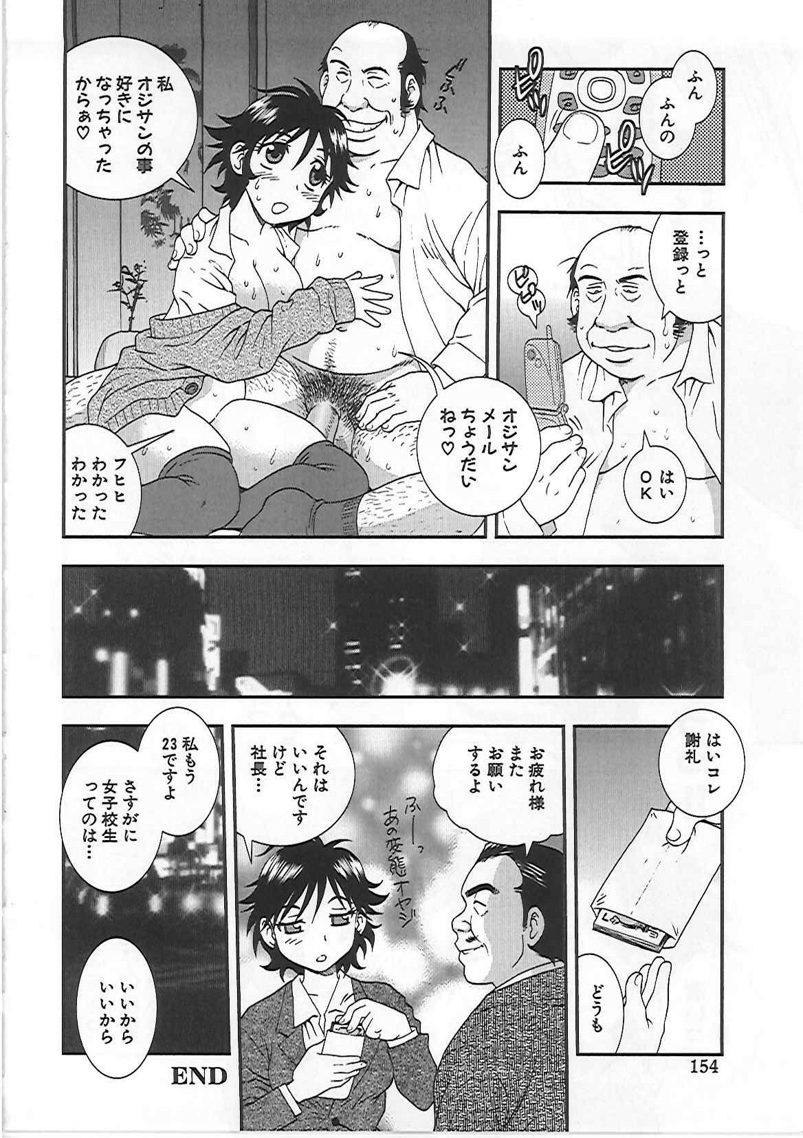 [Shinozaki Rei] Joshikousei Aigyaku no Kusari page 157 full