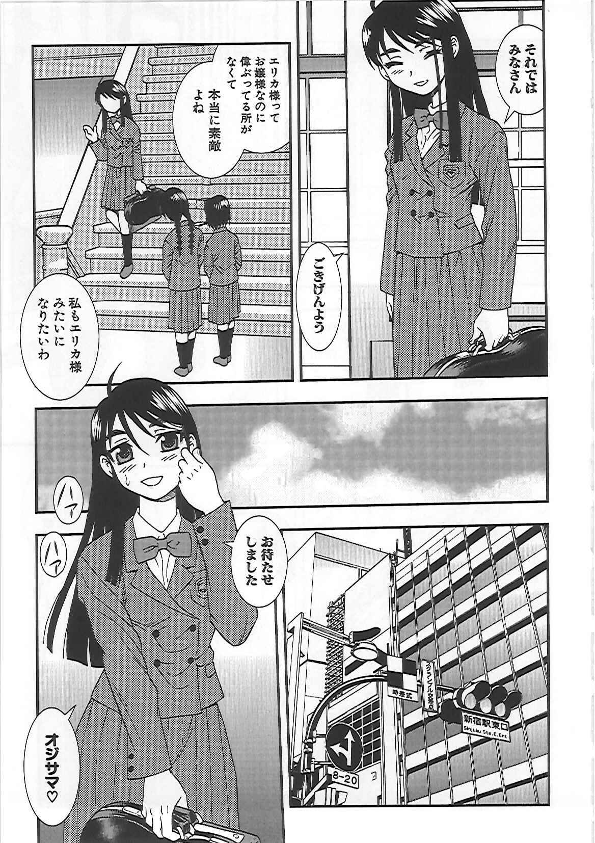 [Shinozaki Rei] Joshikousei Aigyaku no Kusari page 160 full