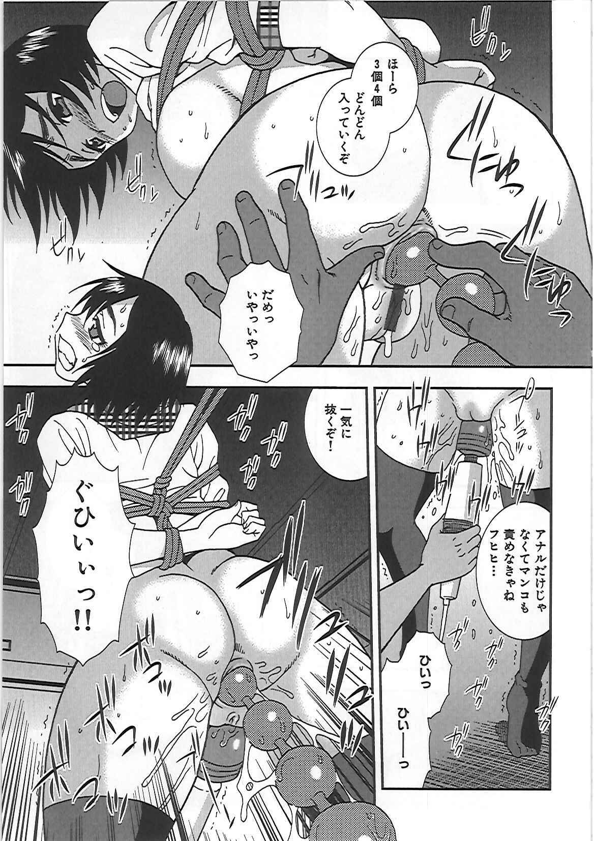 [Shinozaki Rei] Joshikousei Aigyaku no Kusari page 28 full
