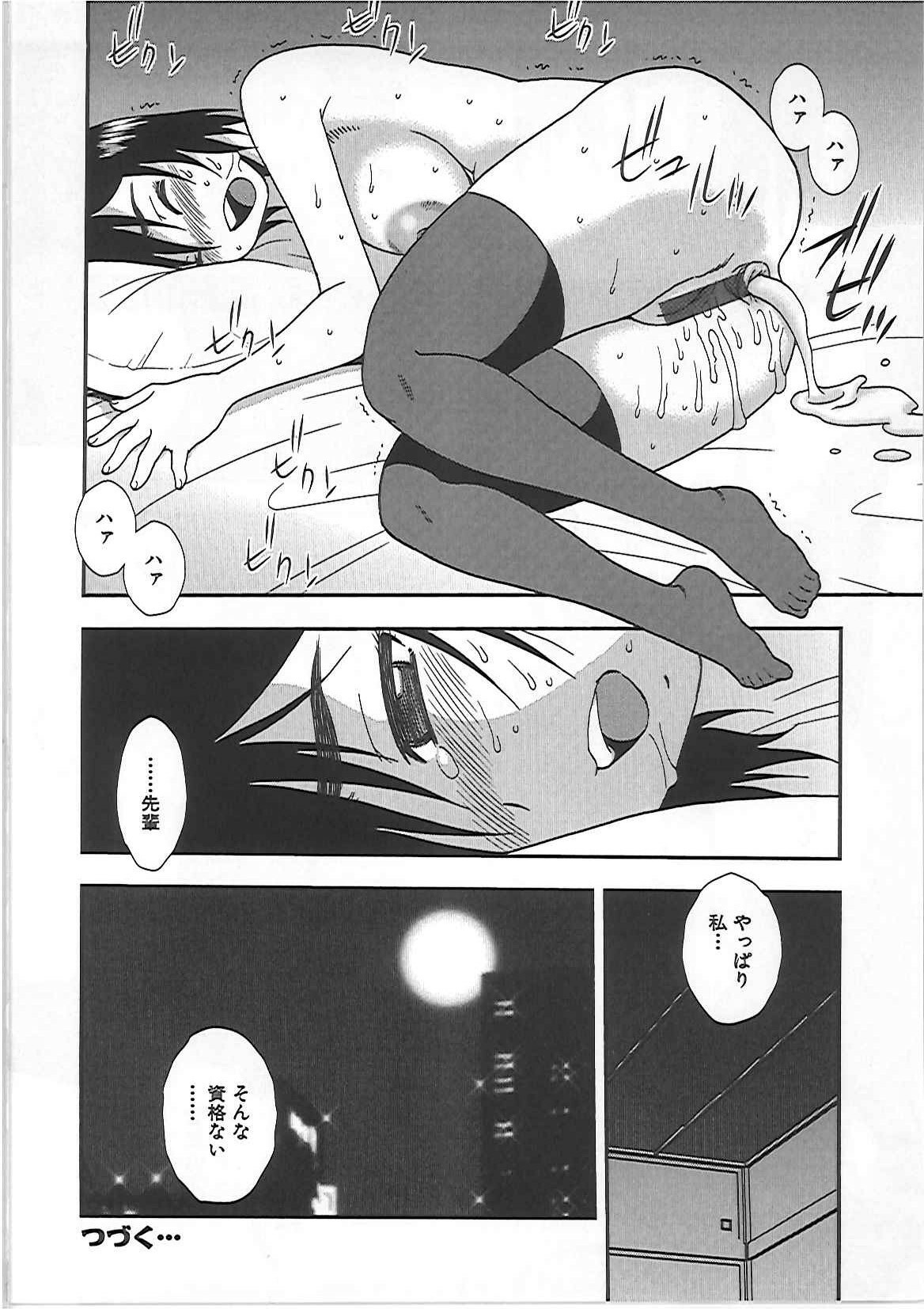 [Shinozaki Rei] Joshikousei Aigyaku no Kusari page 33 full